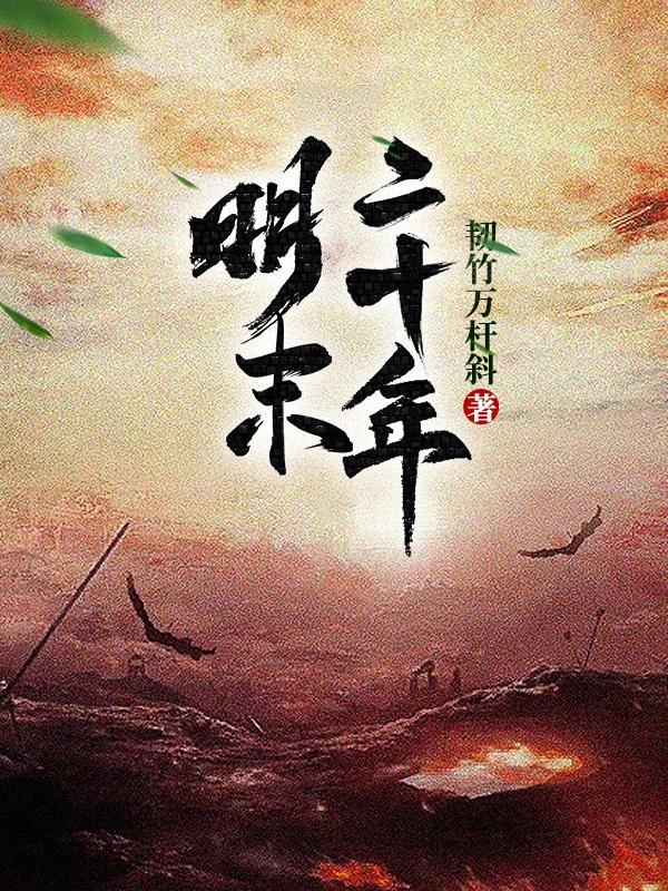 明末年农民起义