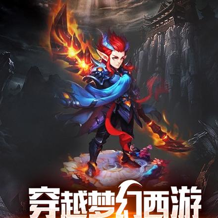 穿越梦幻西游：我能杀怪升级