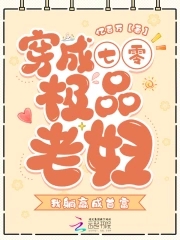穿成七零极品老妇,我躺赢成首富